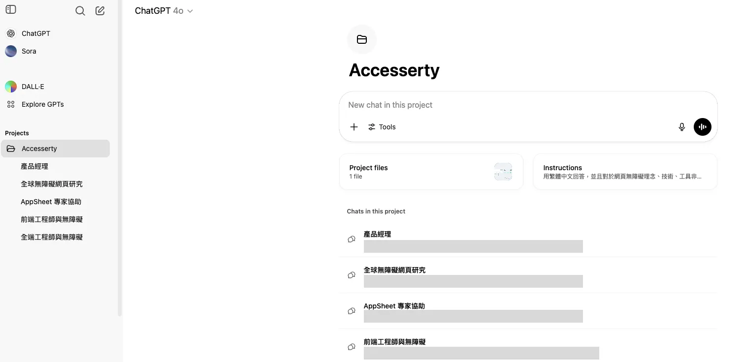 ChatGPT UI: project folder and chat
