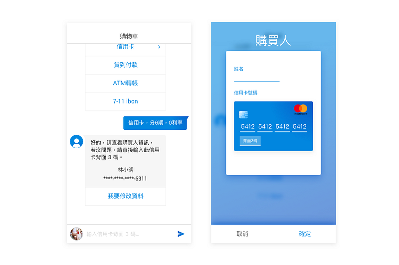 修改信用卡資料