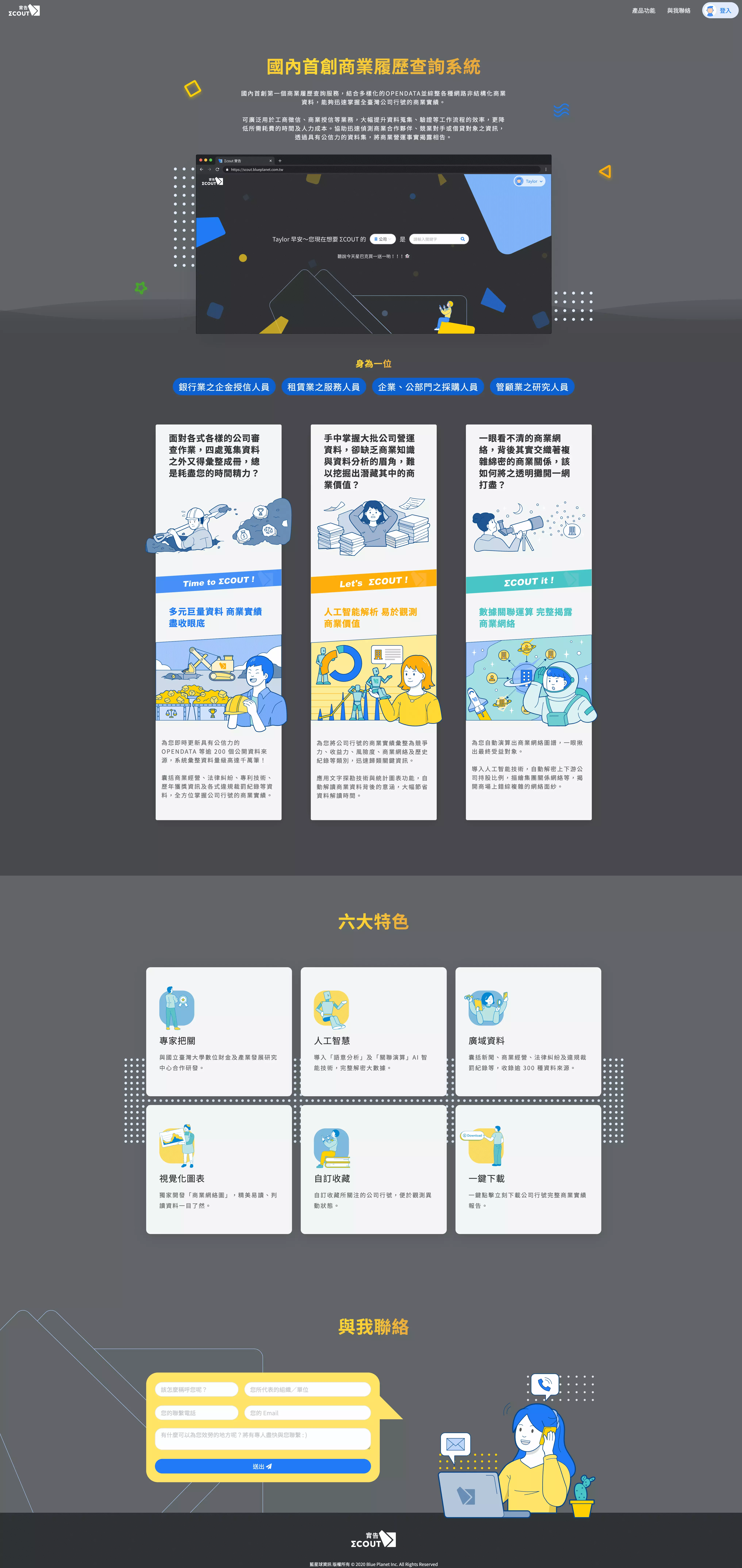 Landing Page(黑暗模式)